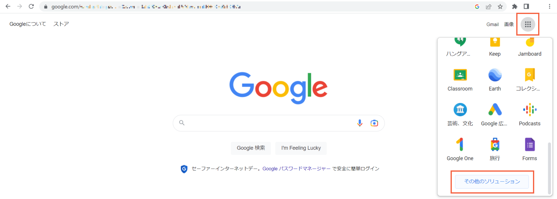 Google Chromeトップページ