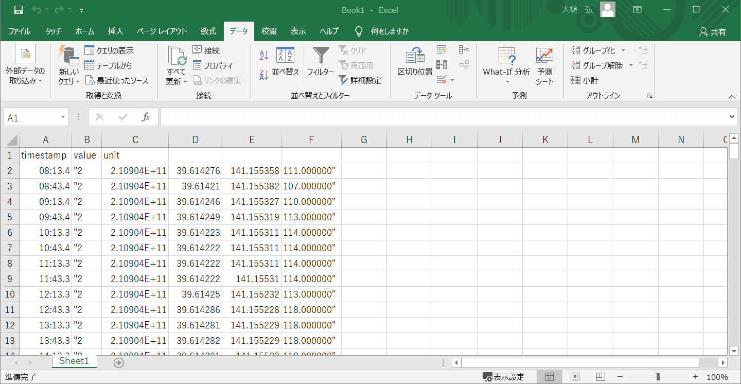 ExcelのCSVインポート手順⑤